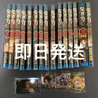 シュウエイシャ(集英社)の鬼滅の刃　7〜21巻➕おまけ(少年漫画)