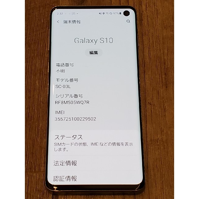 Galaxy S10 docomo PrismWhite　simフリー