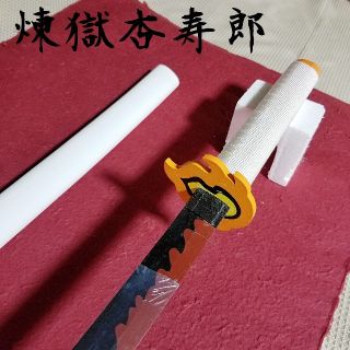 【新品未使用】鬼滅の刃 KATANA　木製 日輪刀　煉獄杏寿郎　模造刀(小道具)