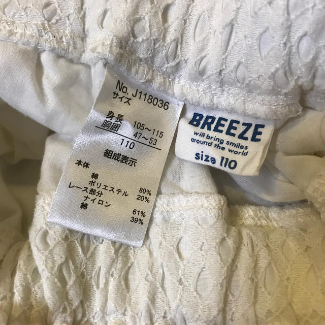 BREEZE(ブリーズ)のBREEZE スカート 白 キッズ 110cm キッズ/ベビー/マタニティのキッズ服女の子用(90cm~)(スカート)の商品写真