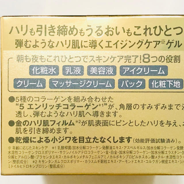 Dr.Ci Labo(ドクターシーラボ)のおまけ付 新品 ドクターシーラボ エンリッチリフトEX 200g コスメ/美容のスキンケア/基礎化粧品(オールインワン化粧品)の商品写真