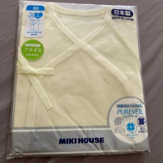 ミキハウス(mikihouse)のミキハウス☆短肌着(肌着/下着)