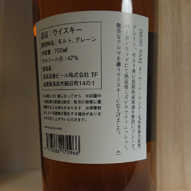 開封品注意 空き瓶 東京ウイスキー定価19800円完売