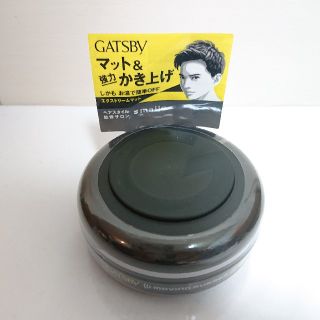 マンダム(Mandom)の新品 ギャツビー ムービングエクストリームマット　80g(ヘアワックス/ヘアクリーム)