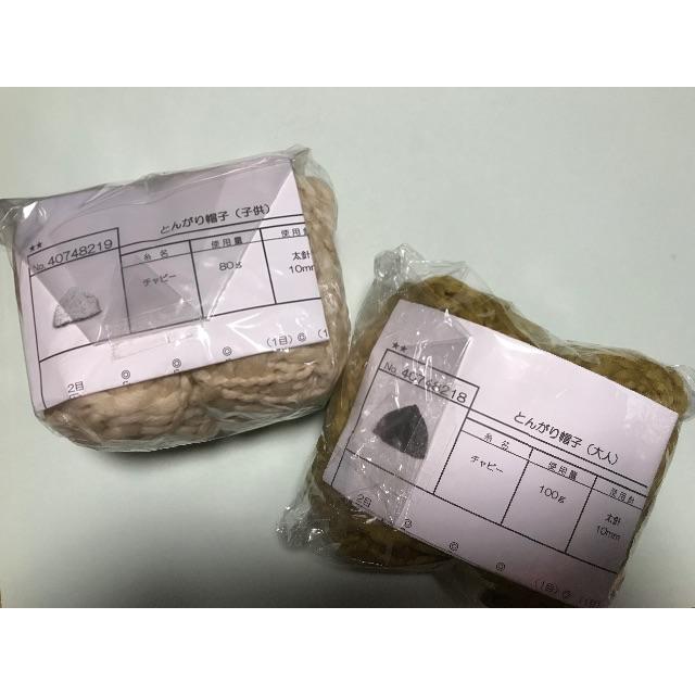 手作りニット帽用　毛糸(大人用子供用) ハンドメイドの素材/材料(生地/糸)の商品写真