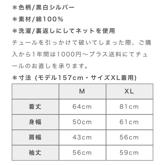 keisuke kanda(ケイスケカンダ)の「僕らのレース」ロンT（黒白シルバー）XLサイズ　新品 レディースのトップス(Tシャツ(長袖/七分))の商品写真