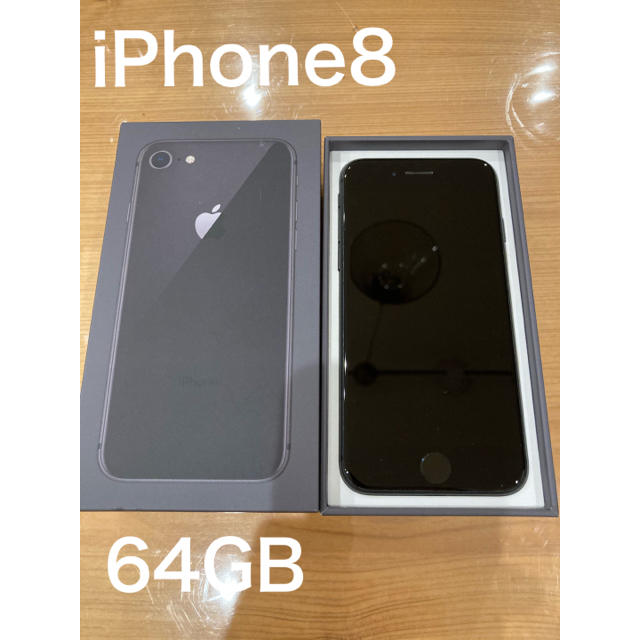 zaqzaq様専用　iPhone8 本体　Space Gray 64GBのサムネイル