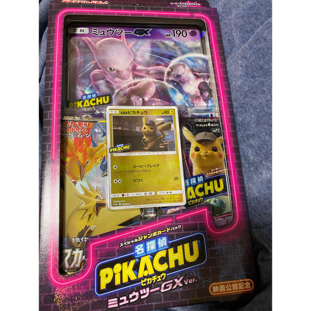 ポケモンカード 名探偵ピカチュウ スペシャルジャンボカードパック ミュウツーGX | フリマアプリ ラクマ
