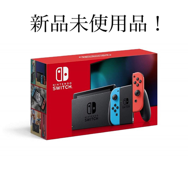 switch 任天堂　本体　新品未使用品