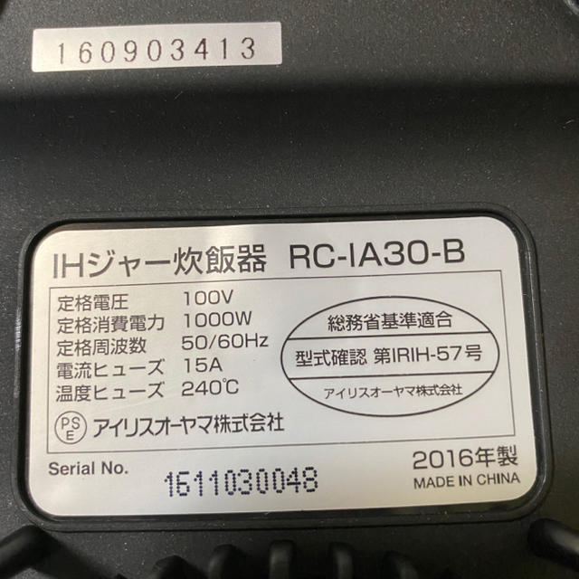 アイリスオーヤマ(アイリスオーヤマ)のアイリスオーヤマ 銘柄量り炊きIHジャー 炊飯器 3合 スマホ/家電/カメラの調理家電(炊飯器)の商品写真