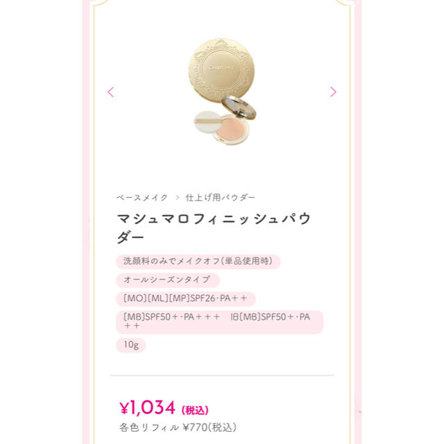 CANMAKE(キャンメイク)のCANMAKE マシュマロフィニッシュパウダー　ML コスメ/美容のベースメイク/化粧品(フェイスパウダー)の商品写真