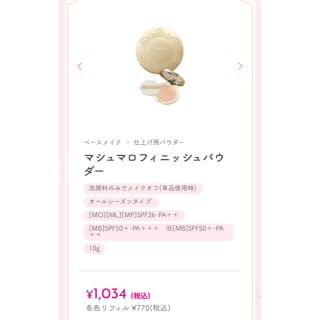 キャンメイク(CANMAKE)のCANMAKE マシュマロフィニッシュパウダー　ML(フェイスパウダー)