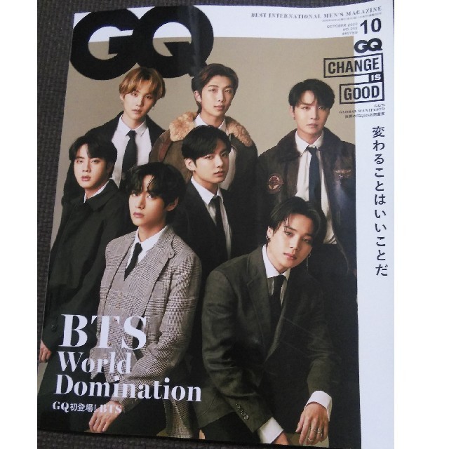 GQ JAPAN 10月号　BTS  岩田剛典 エンタメ/ホビーの雑誌(ファッション)の商品写真