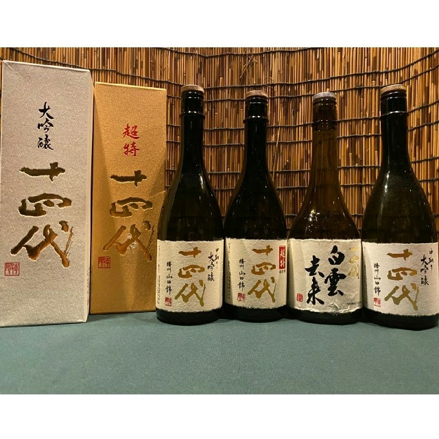 うどん様申請値下げ十四代空瓶4本セット - www.glycoala.com