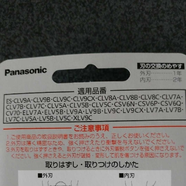 Panasonic(パナソニック)のパナソニック ラムダッシュ 5枚刃 替刃 内刃・外刃セット ES9036 スマホ/家電/カメラの美容/健康(メンズシェーバー)の商品写真