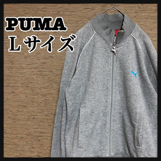プーマ(PUMA)の【プーマ】ジャージ　トラックジャケット　刺繍ロゴ　グレー　７(その他)