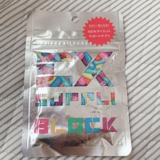 エグザイル(EXILE)のダイエットサプリ EX SUPPLI BLOCK (ダイエット食品)