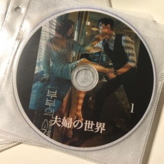 韓国ドラマ　DVD  夫婦の世界(韓国/アジア映画)