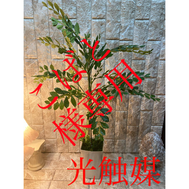 光触媒　人工観葉植物　造花　ウォールグリーン　トネリコ8352