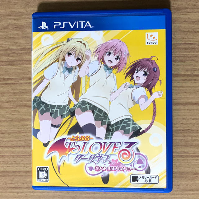 予約】 To LOVEる-とらぶる- ダークネス バトルエクスタシー 限定版 PS Vita