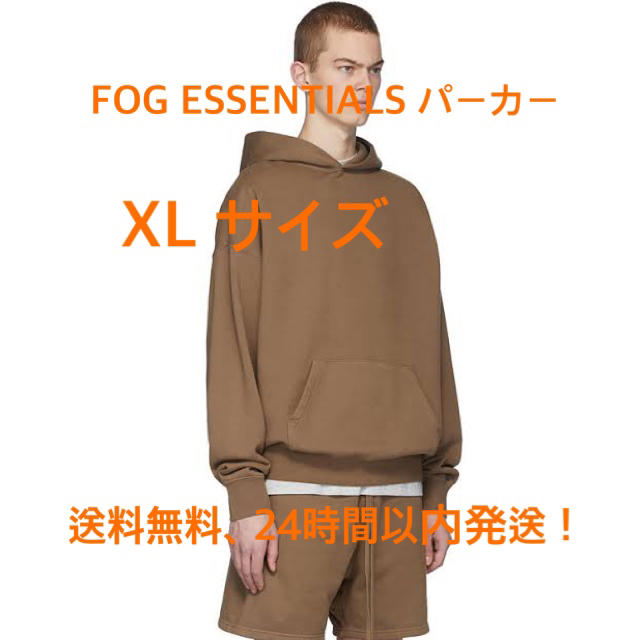 FOG ESSENTIALS プルオーバーパーカー ブラウン XLサイズ