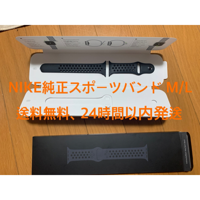 Apple Watch(アップルウォッチ)のApple Watch用NIKEスポーツバンド ブラック M/L メンズの時計(ラバーベルト)の商品写真