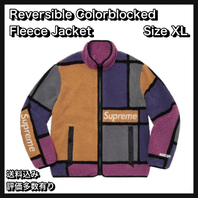 【XL】Reversible Colorblocked FleeceJacket