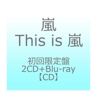 アラシ(嵐)の新品　定価以下　嵐/ This is 嵐 初回限定盤Blu-ray 【CD】(アイドル)