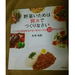 野菜炒めは弱火でつくりなさい(住まい/暮らし/子育て)