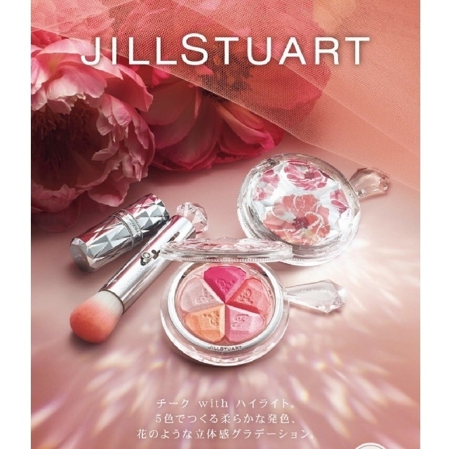 JILLSTUART(ジルスチュアート)の【限定】JILL STUART ブルーム ミックス ブラッシュ コンパクト 01 コスメ/美容のベースメイク/化粧品(チーク)の商品写真