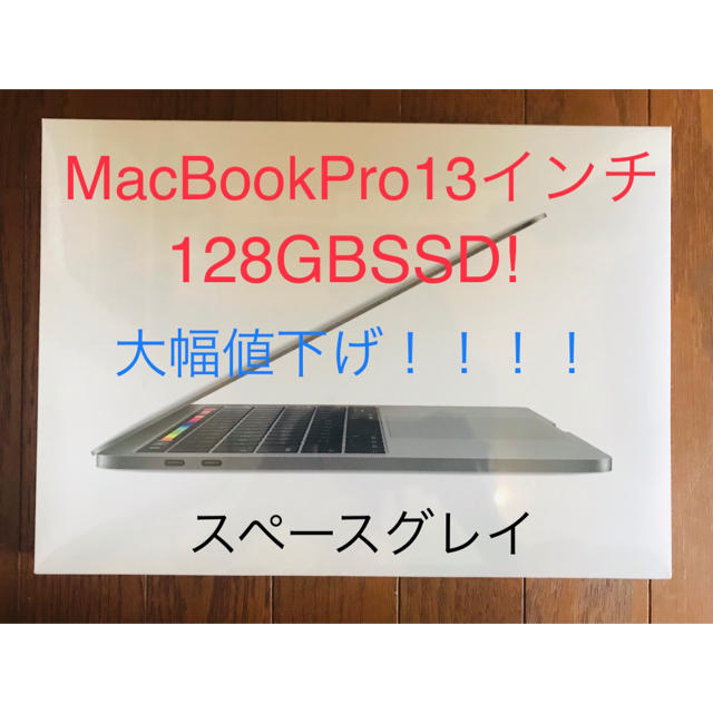 【新品】 MacBook Pro 128gb ！！早い者勝ち！！！！