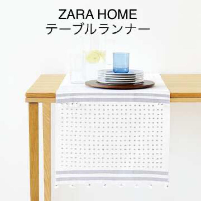 ZARA HOME(ザラホーム)の新品タグ付き✨ZARA HOME テーブルランナー インテリア/住まい/日用品のインテリア小物(その他)の商品写真