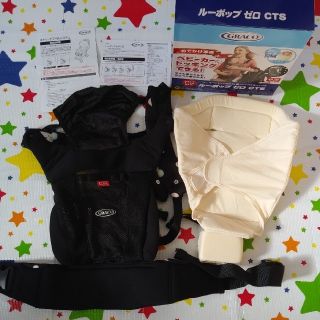 GRACO グレコ ルーポップ ゼロ CTS 抱っこひも おくるみインサート付