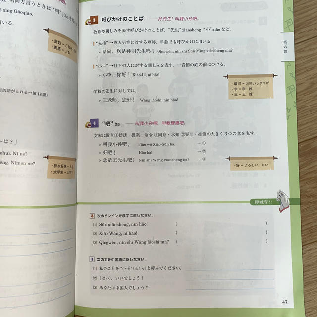 日中いぶこみ交差点 エッセンシャル版 エンタメ/ホビーの本(語学/参考書)の商品写真