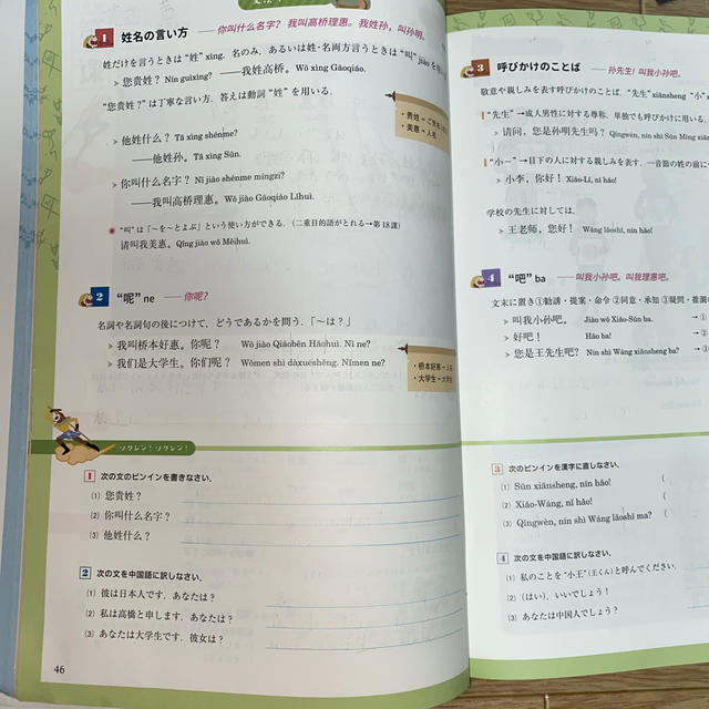 日中いぶこみ交差点 エッセンシャル版 エンタメ/ホビーの本(語学/参考書)の商品写真