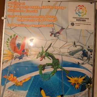 ポケモン(ポケモン)のOSAKA-KANSAI EXPO2025誘致布ポスター(ポスター)