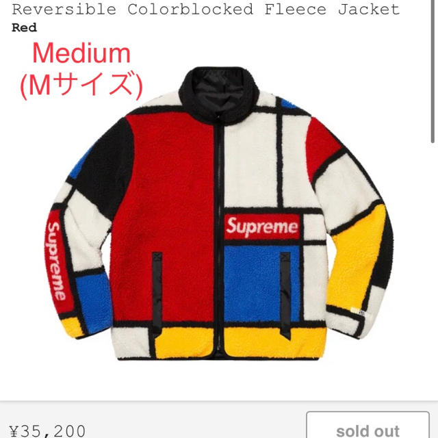 その他Mサイズ supreme fleece jacket red