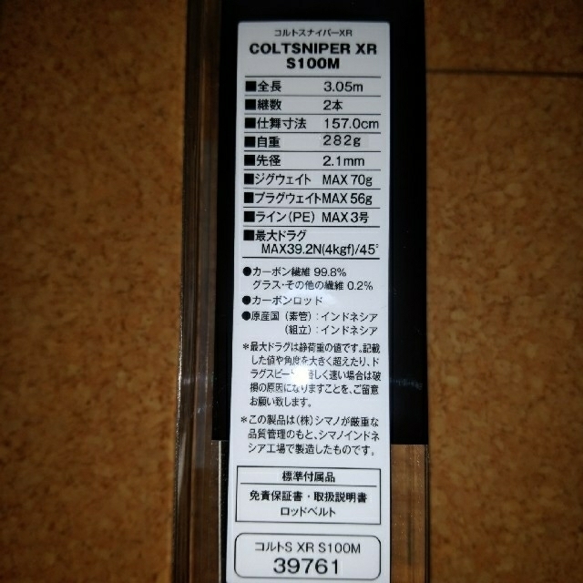 SHIMANO S100Mの通販 by みずくん's shop｜シマノならラクマ - コルトスナイパーXR 最新作通販