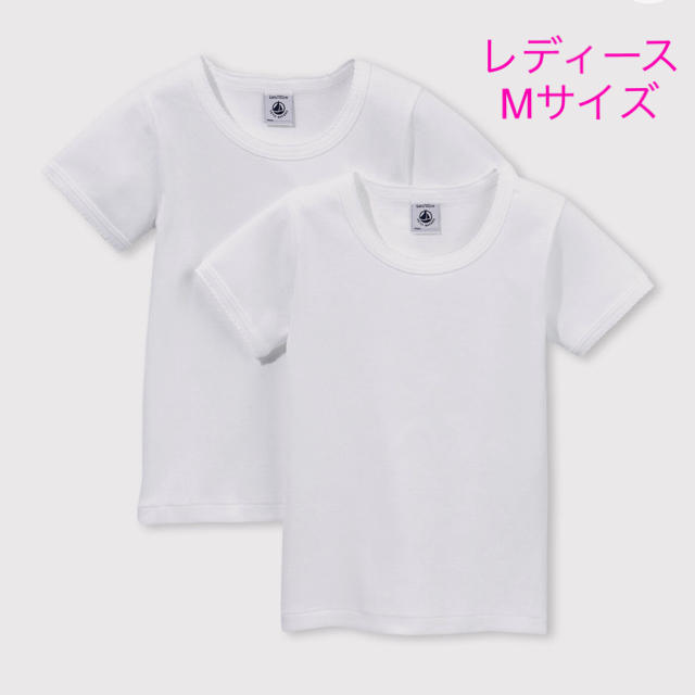 PETIT BATEAU(プチバトー)のプチバトー　新品ポワンココット　半袖　Tシャツ　肌着2枚組　M/16ans レディースのトップス(Tシャツ(半袖/袖なし))の商品写真