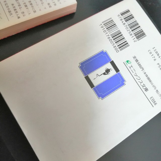 任天堂(ニンテンドウ)の任天堂MOTHER 小説3冊セット エンタメ/ホビーの本(文学/小説)の商品写真