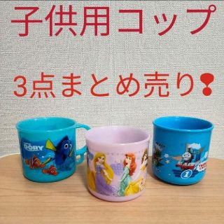 ディズニー(Disney)の子供用 コップ マグカップ 3点まとめ売り(グラス/カップ)