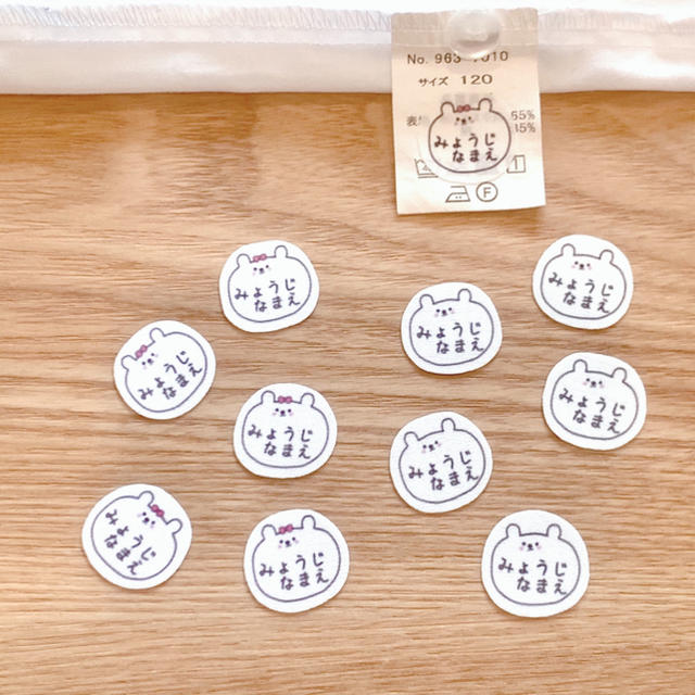 くまさんのお名前シール⭐︎たっぷり95〜140枚 アイロン不要 ネームシールの通販 by pii|ラクマ くまさんのお名前シール⭐︎たっぷり95〜140枚 アイロン不要 ネームシールの通販 by pii|ラクマ