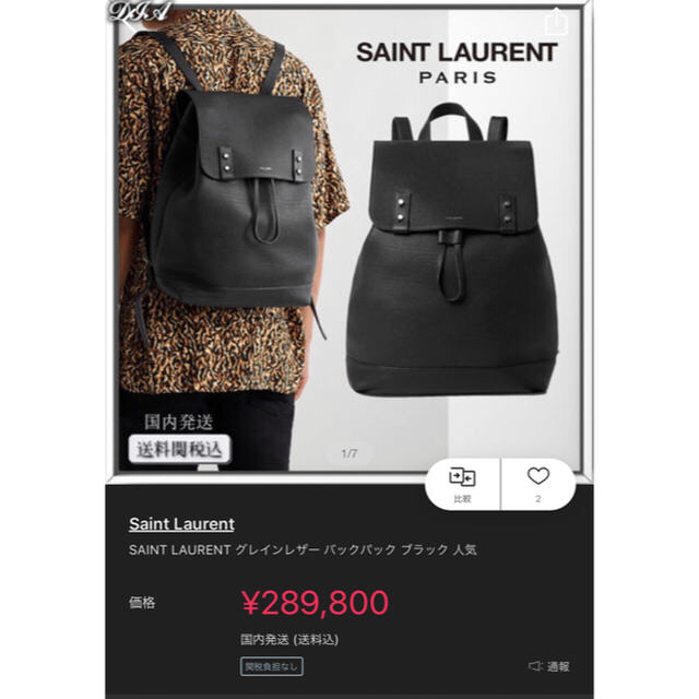 Saint Laurent(サンローラン)のサンローラン　リュック メンズのバッグ(バッグパック/リュック)の商品写真