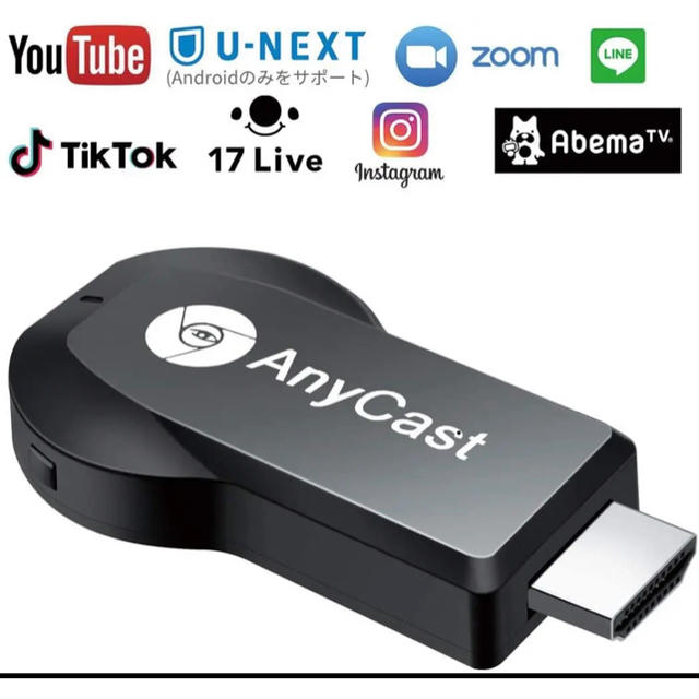 最新版  AnyCast（エニーキャスト） YouTube  大画面 スマホ/家電/カメラのテレビ/映像機器(映像用ケーブル)の商品写真