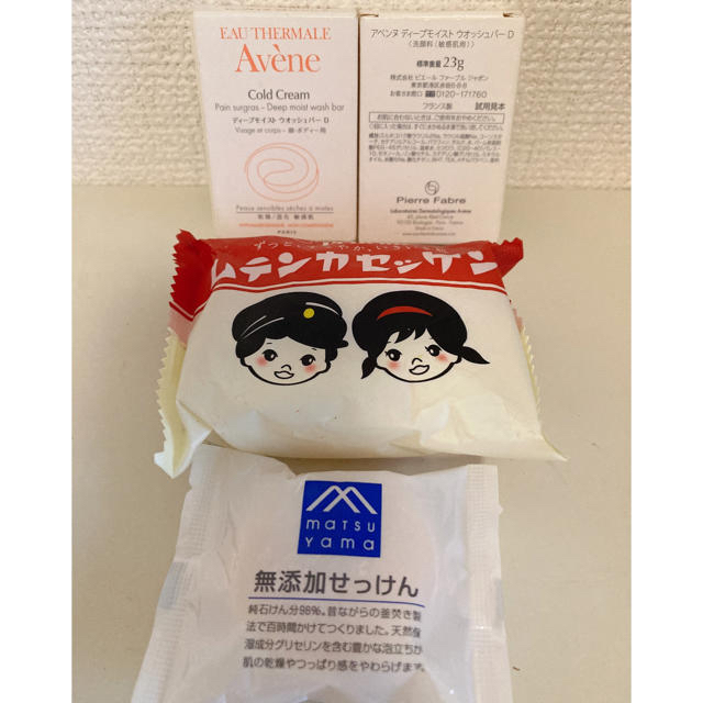 Avene(アベンヌ)の固形石鹸　2つ コスメ/美容のボディケア(ボディソープ/石鹸)の商品写真