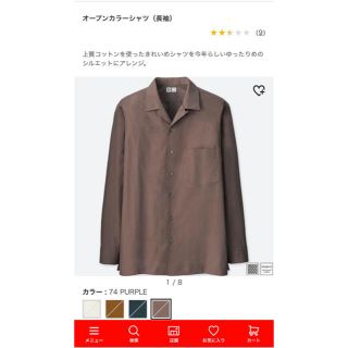 ユニクロ(UNIQLO)のUNIQLO ユニクロ オープンカラーシャツ(シャツ)