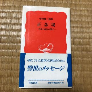 イワナミショテン(岩波書店)の正念場 不易と流行の間で(ビジネス/経済)