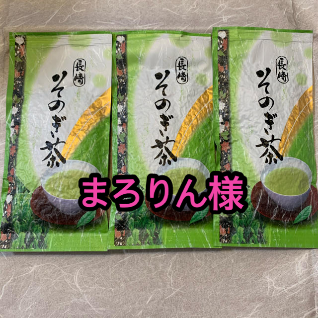 そのぎ茶　玉緑茶　日本茶　100g×3袋　長崎県産 食品/飲料/酒の飲料(茶)の商品写真