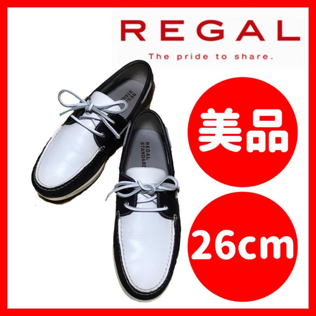 【新品未使用】regal ホワイト 本革 26cm