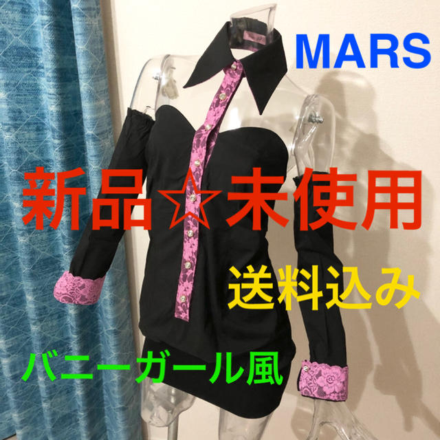 MA＊RS(マーズ)のMARS☆マーズ☆バニーガール風ミニワンピ☆アームウォーマー付き☆ハロウィンにも レディースのワンピース(ミニワンピース)の商品写真